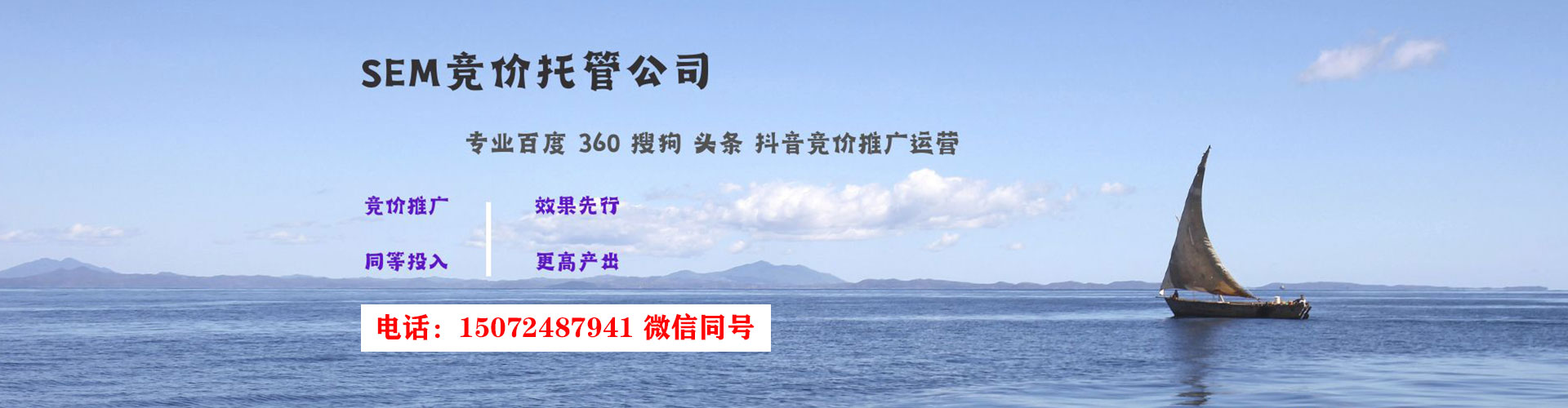 灵寿百度sem