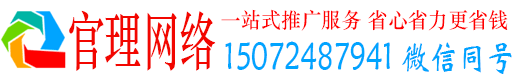 灵寿官理百度广告推广
